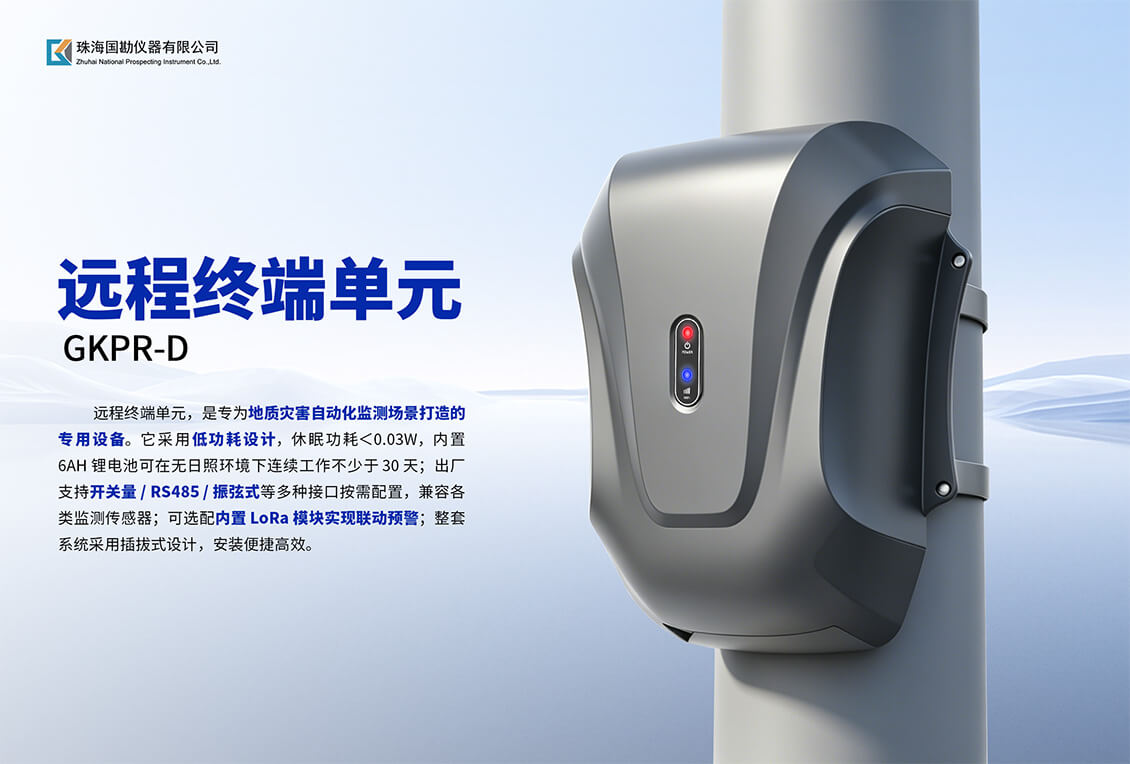 1779938335871.jpg 单接口RTU介绍 (1).jpg