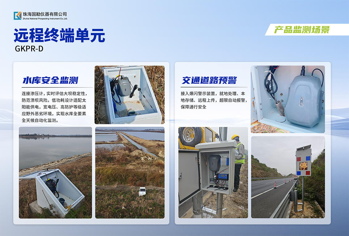 1779938355311.jpg 单接口RTU介绍 (5).jpg