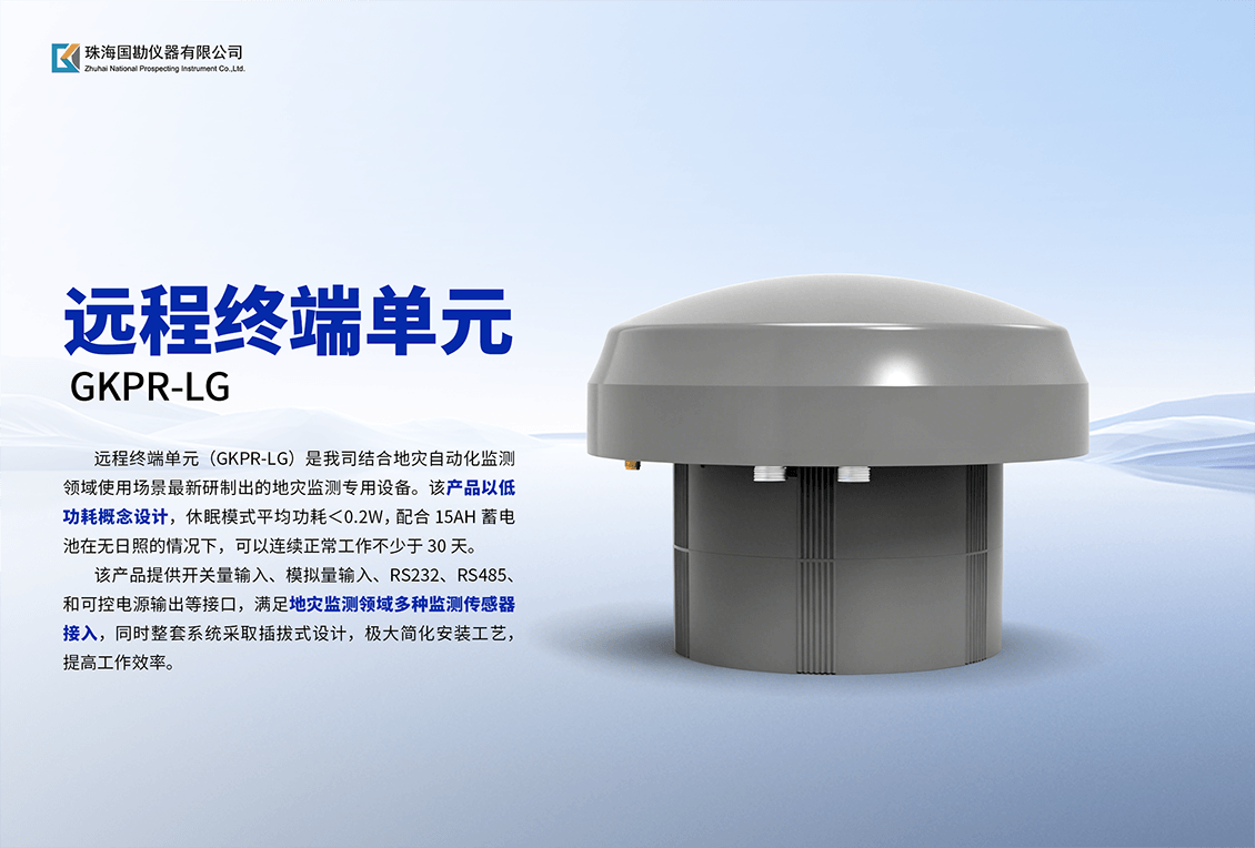 1779939371287.png 普适型RTU介绍 (1).png