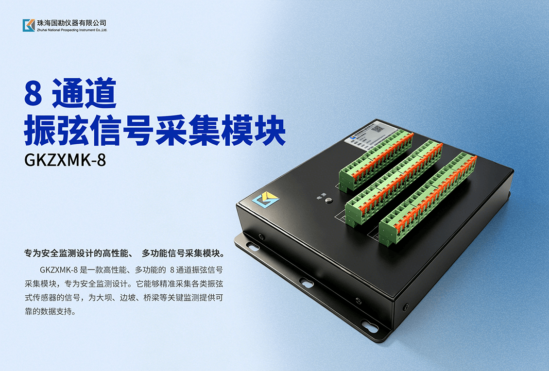 振弦信号采集介绍 (3).png
