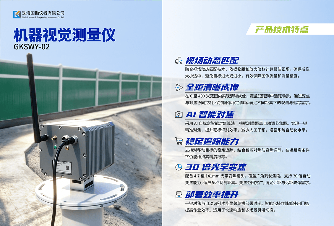 机器视觉测量仪介绍 (4).png